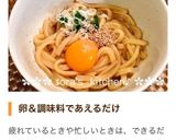 冷凍うどんde簡単☘️ガリバタうどん作り方3写真