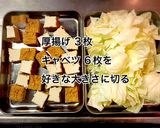 厚揚げ・キャベツとコンビーフの卵とじ作り方1写真