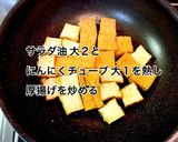 厚揚げ・キャベツとコンビーフの卵とじ作り方3写真