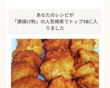 唐揚げ粉で味付け旨！簡単！チキンナゲット作り方5写真