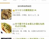 これは美味い！我が家流❤ごはんの炊き方ஐ作り方17写真