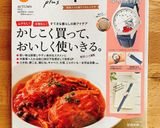 はんぺんと漬物のマヨ和え作り方7写真