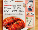 はんぺんと漬物のマヨ和え作り方7写真