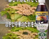 美味ドレと青じそ中華で豚しゃぶ冷しうどん作り方2写真