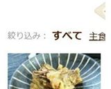 材料2つ❀カリカリチーズ舞茸❀作り方8写真