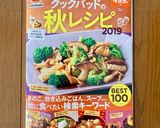 キャベツ・しめじ・ちくわのピリ辛ポン和え作り方8写真