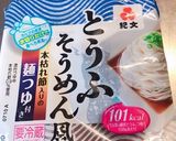 とうふそうめんの オクラのせ♪作り方1写真