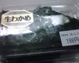 生わかめ　豚肉　ポン酢作り方1写真