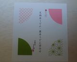 足柄茶うどん♪作り方1写真