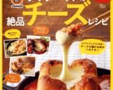 やわらか〜♡鶏胸肉のカレーチーズピカタ作り方14写真