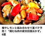 鶏むね肉とカラフル野菜の黒酢炒め作り方10写真
