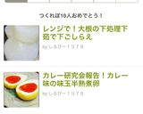 レンジで！大根の下処理下茹で下ごしらえ作り方17写真