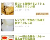 見ないと後悔するよ！シェフ直伝！ぶり大根作り方8写真