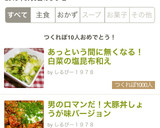 あっという間に無くなる！白菜の塩昆布和え作り方17写真