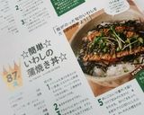 ☆簡単☆いわしの蒲焼き丼☆作り方10写真