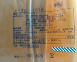 メープルマーブルパン作り方1写真