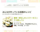 簡単卵なしホットケーキミックス蒸しパン作り方9写真