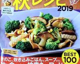 豚バラ舞茸ニンニクの芽のオイスター炒め作り方13写真