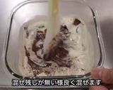 焼かない生チョコバナナタルト作り方4写真