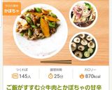 レンジでなすの中華ダレ浸し☆みょうが作り方8写真