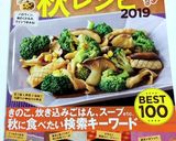 低糖質☆青梗菜と卵のオイマヨサラダ作り方13写真