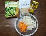 香味ペーストで簡単ナムル作り方1写真
