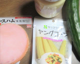 ヤングコーンときゅうりのマヨ炒めハム巻き作り方1写真