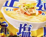 インスタント麺で、簡単塩焼きそばアレンジ作り方2写真