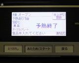 霜降りステーキ★okane☆作り方6写真