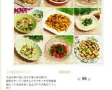 もやしとニラのツナ入り和え物作り方9写真