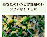 もやしとニラのツナ入り和え物作り方10写真