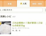 これは美味い！我が家流❤ごはんの炊き方ஐ作り方18写真