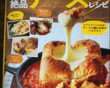 ブロッコリーとポテトのチーズミルクスープ作り方12写真