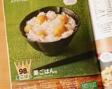 栗ごはん。作り方4写真