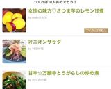 女性の味方♡さつま芋のレモン甘煮作り方7写真