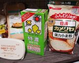 丸パン 豆乳入り作り方2写真