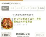 やっちゃだめ!ステーキを柔らかくする方法作り方26写真