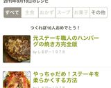 元ステーキ職人のハンバーグの焼き方完全版作り方28写真