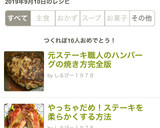 元ステーキ職人のハンバーグの焼き方完全版作り方28写真