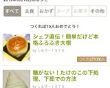 シェフ直伝！簡単だけど本格ふろふき大根作り方22写真