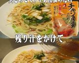 美味ドレ青じそ南蛮中華で南高梅冷し饂飩S作り方3写真