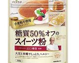 糖質オフのチョコワッフル作り方12写真