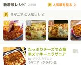 ★きのう何食べた？風ラザニア作り方7写真