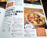 秋の味覚❀さつまいもと舞茸の炊き込みご飯作り方9写真