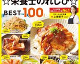 ☆ほうれん草とベーコンの和風パスタ☆作り方12写真