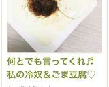 何とでも言ってくれ♬私の冷奴＆ごま豆腐♡作り方17写真