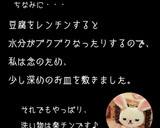 何とでも言ってくれ♬私の冷奴＆ごま豆腐♡作り方18写真