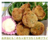 お弁当にも！めちゃ旨♡マヨちくわ串フライ作り方10写真