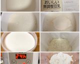 ソイケフィヨーグルトの白和え作り方7写真