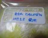 金糸瓜（ソーメンかぼちゃ）の天ぷら作り方6写真